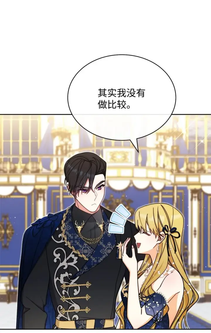 《我来负责男主的福利》40 扩大社交圈图28