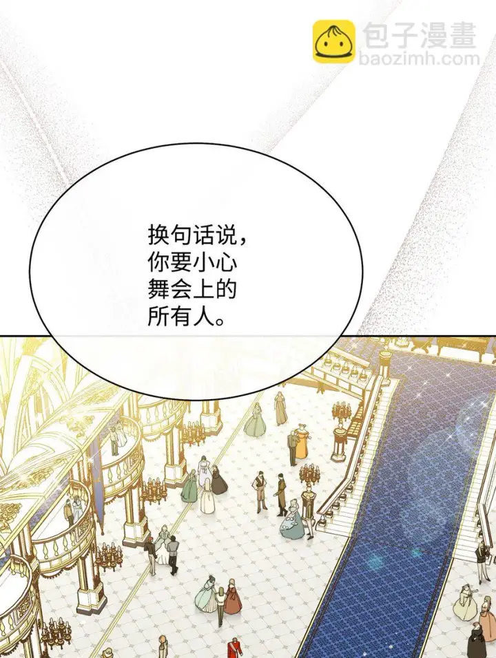 《我来负责男主的福利》40 扩大社交圈图31