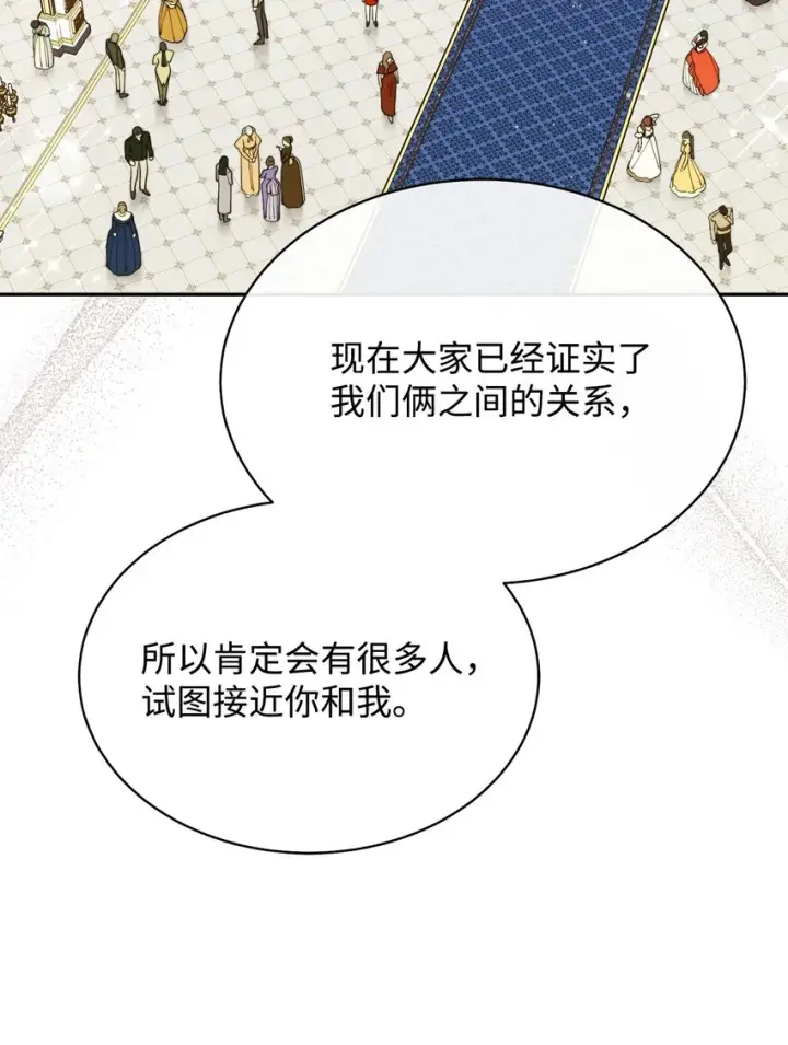 《我来负责男主的福利》40 扩大社交圈图32
