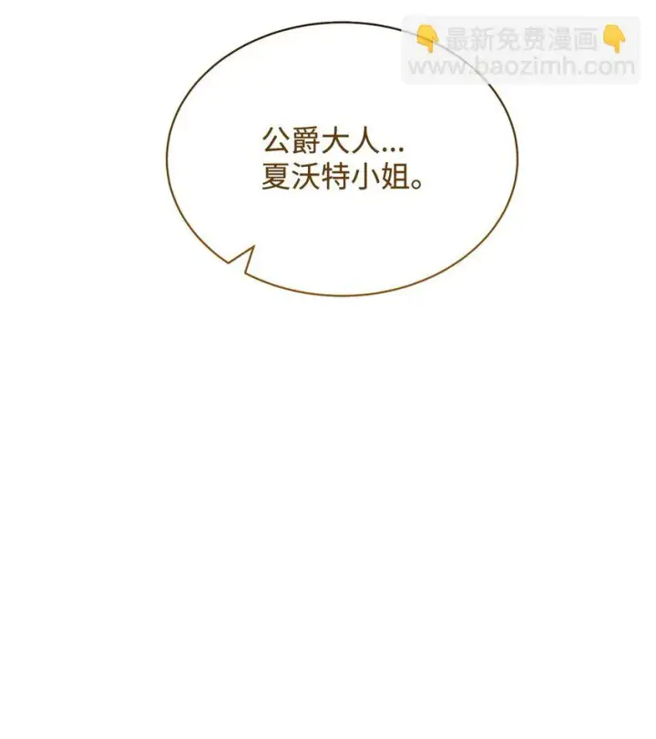 《我来负责男主的福利》40 扩大社交圈图34