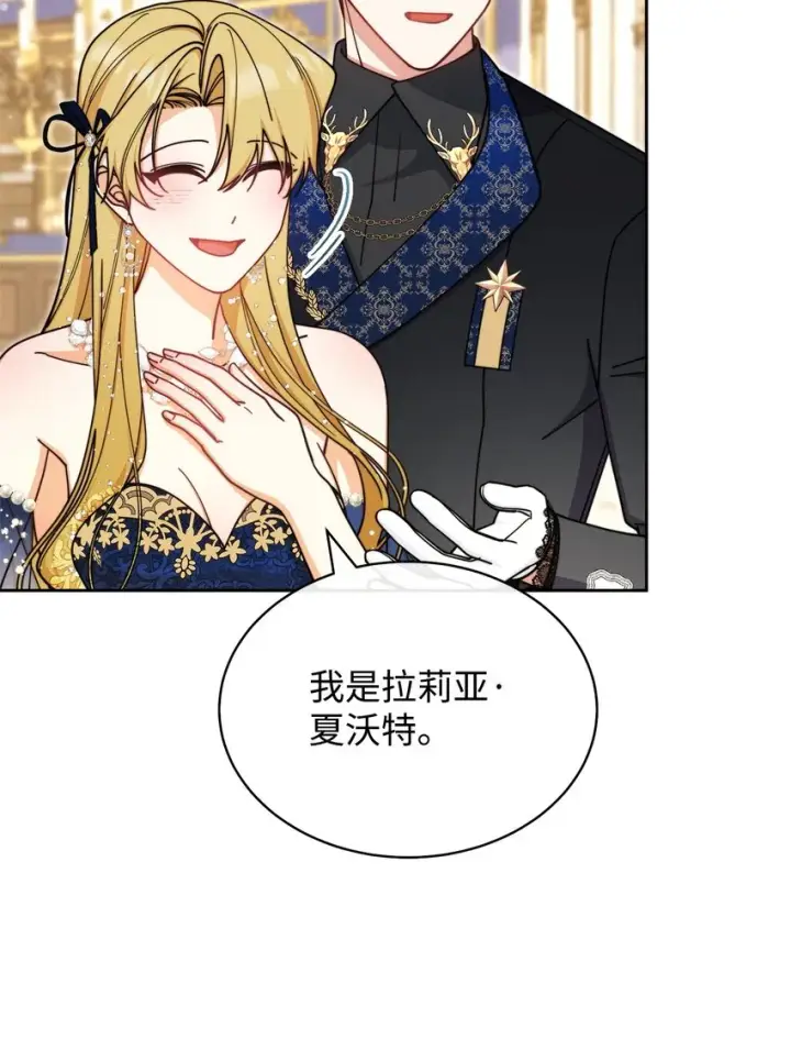《我来负责男主的福利》40 扩大社交圈图38