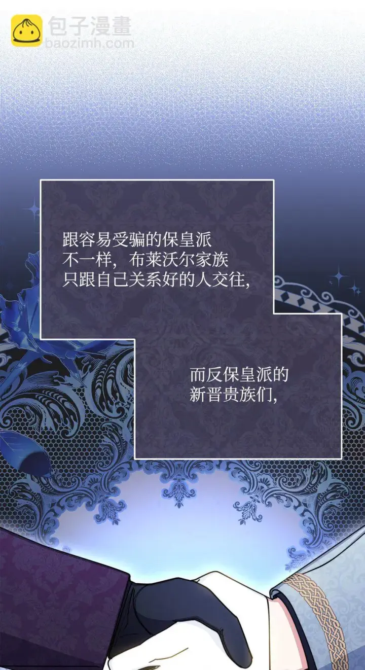 《我来负责男主的福利》40 扩大社交圈图42