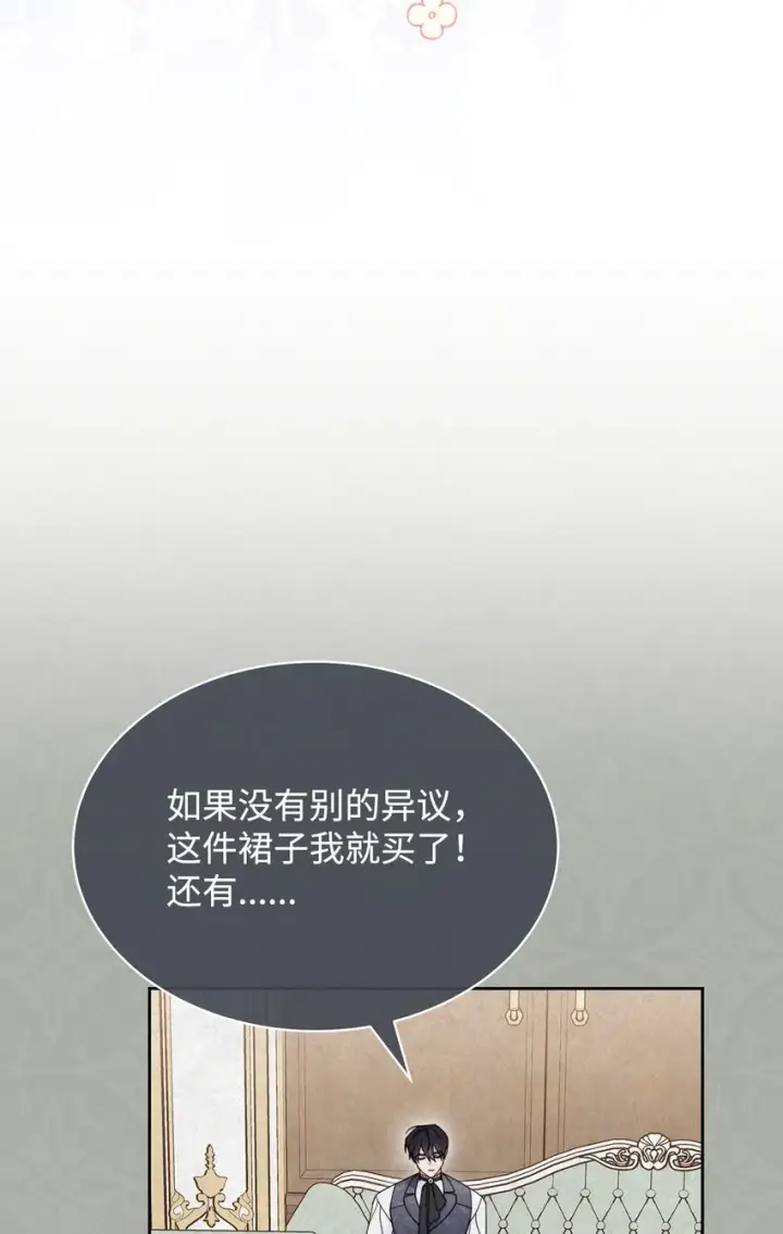 《我来负责男主的福利》40 扩大社交圈图53