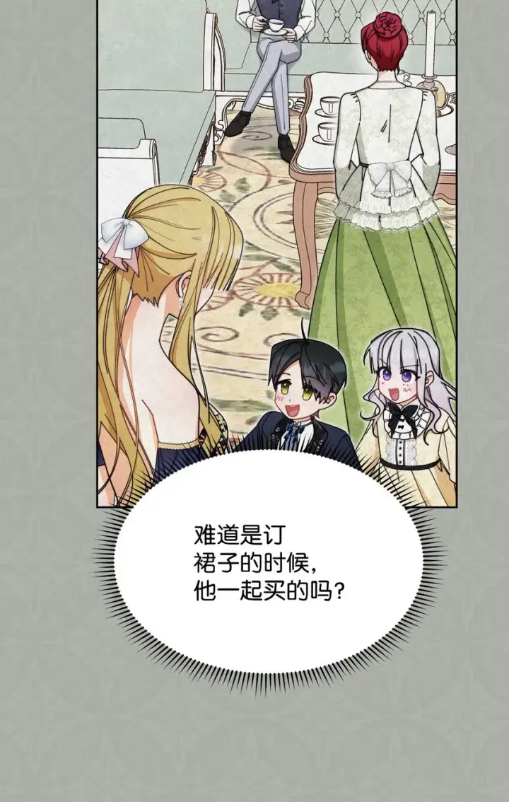 《我来负责男主的福利》40 扩大社交圈图54