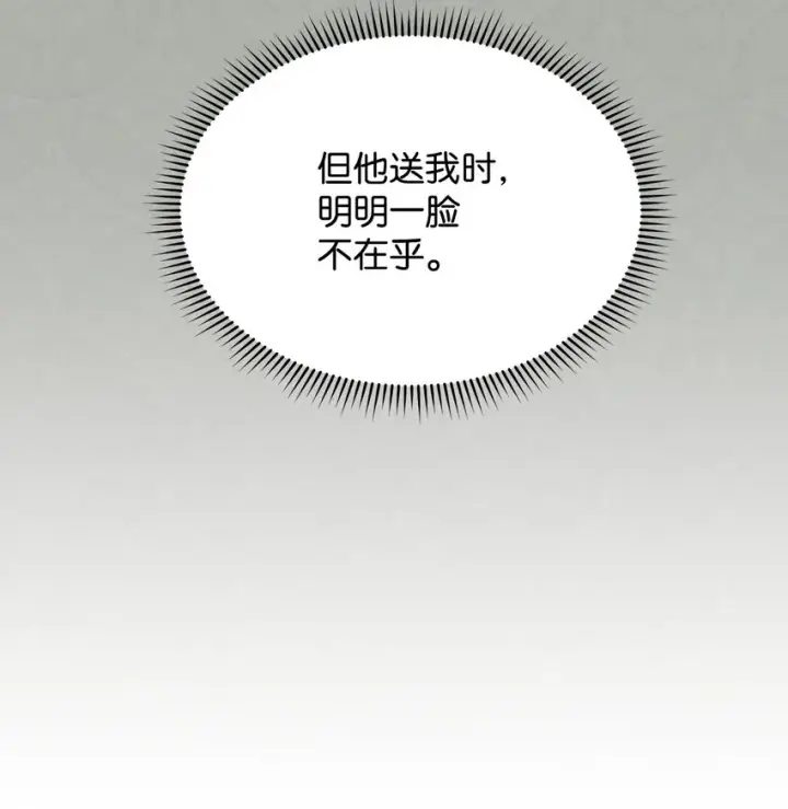 《我来负责男主的福利》40 扩大社交圈图56