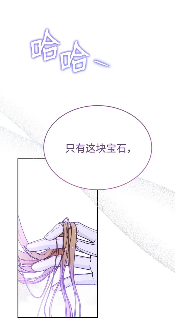 《我来负责男主的福利》40 扩大社交圈图60