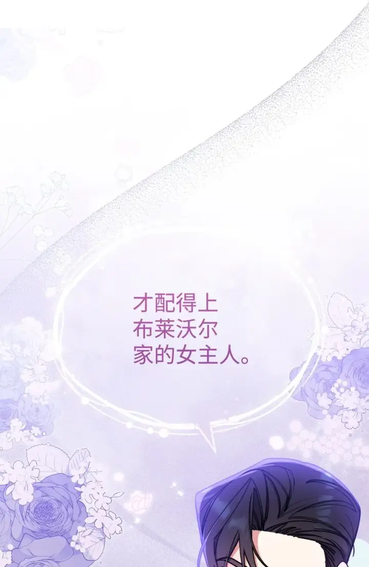 《我来负责男主的福利》40 扩大社交圈图61