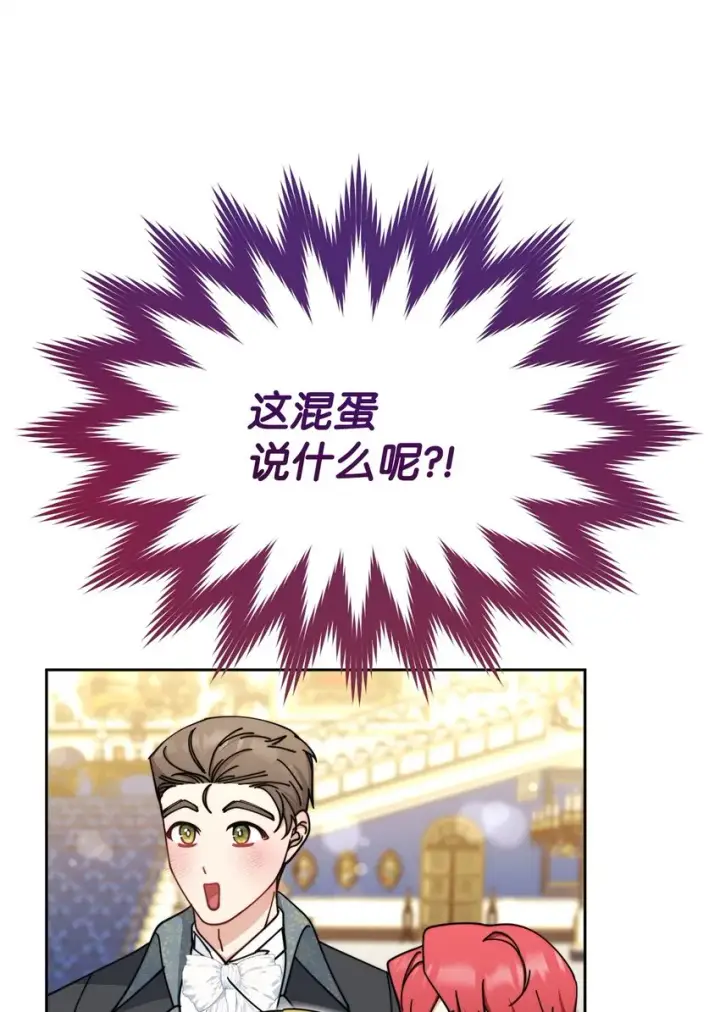 《我来负责男主的福利》40 扩大社交圈图63
