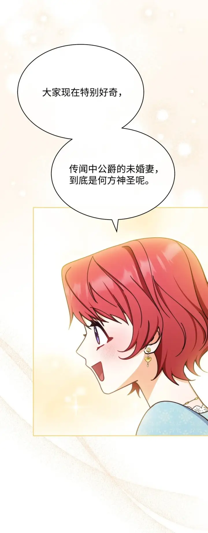 《我来负责男主的福利》40 扩大社交圈图67