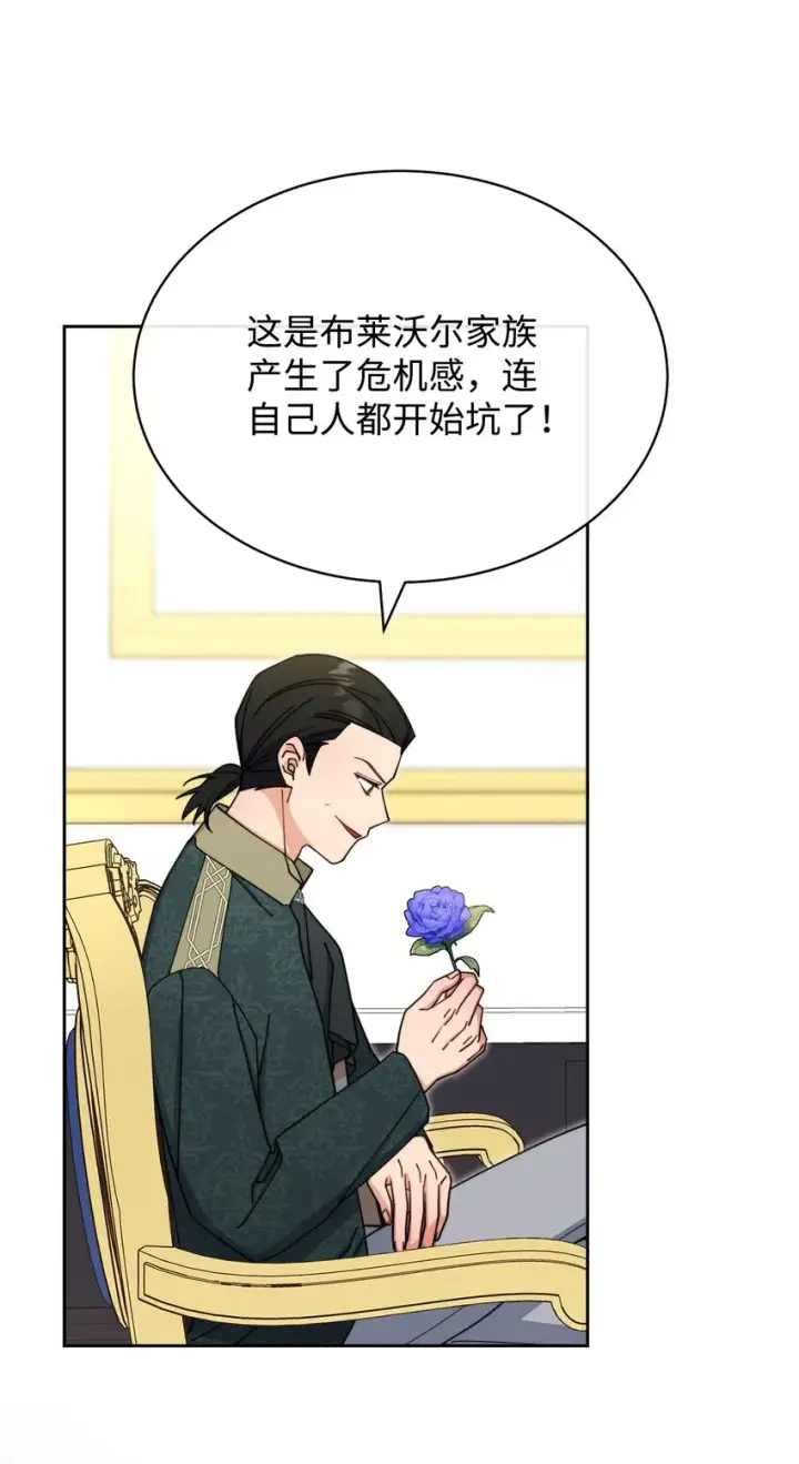 《我来负责男主的福利》40 扩大社交圈图7
