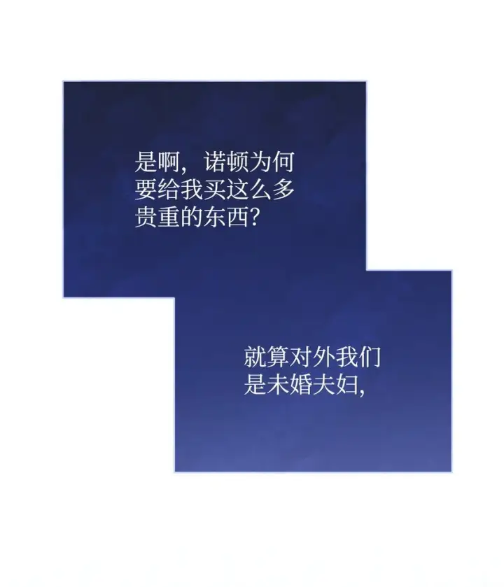 《我来负责男主的福利》40 扩大社交圈图94