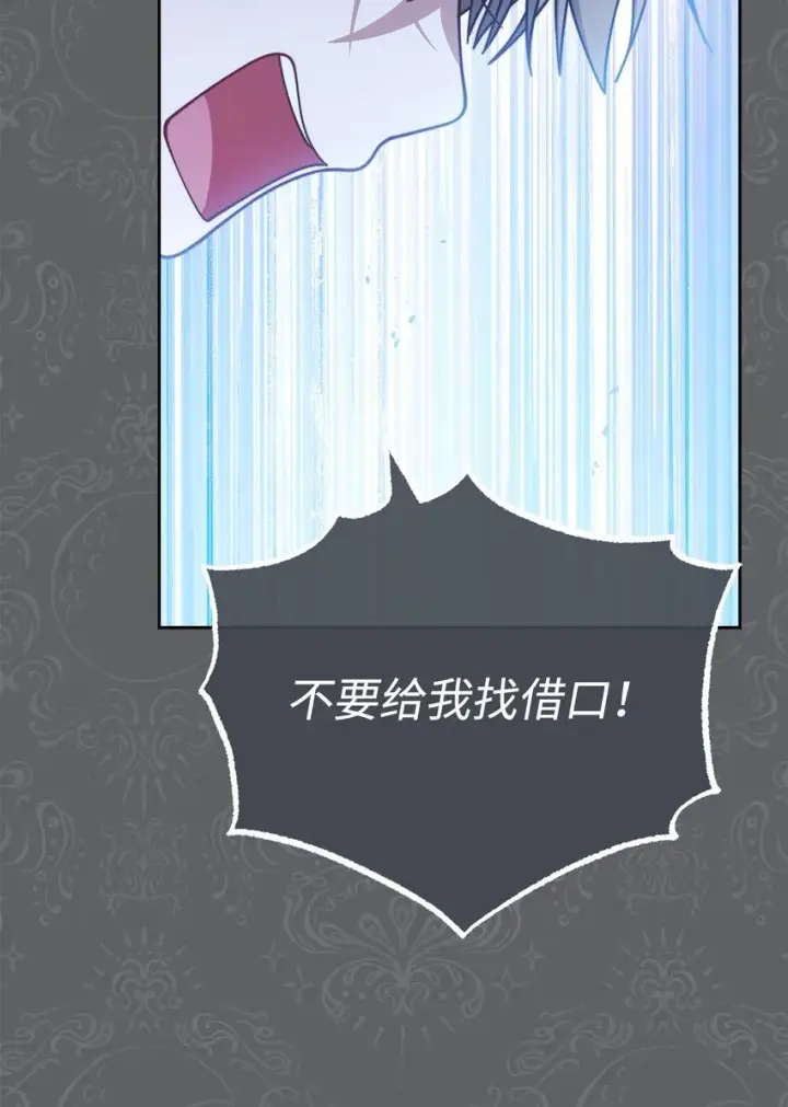 《我来负责男主的福利》41 执着之心图15