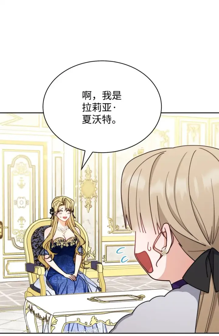 《我来负责男主的福利》41 执着之心图65