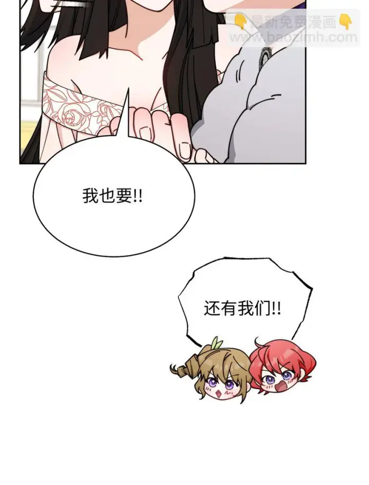 《我来负责男主的福利》41 执着之心图71