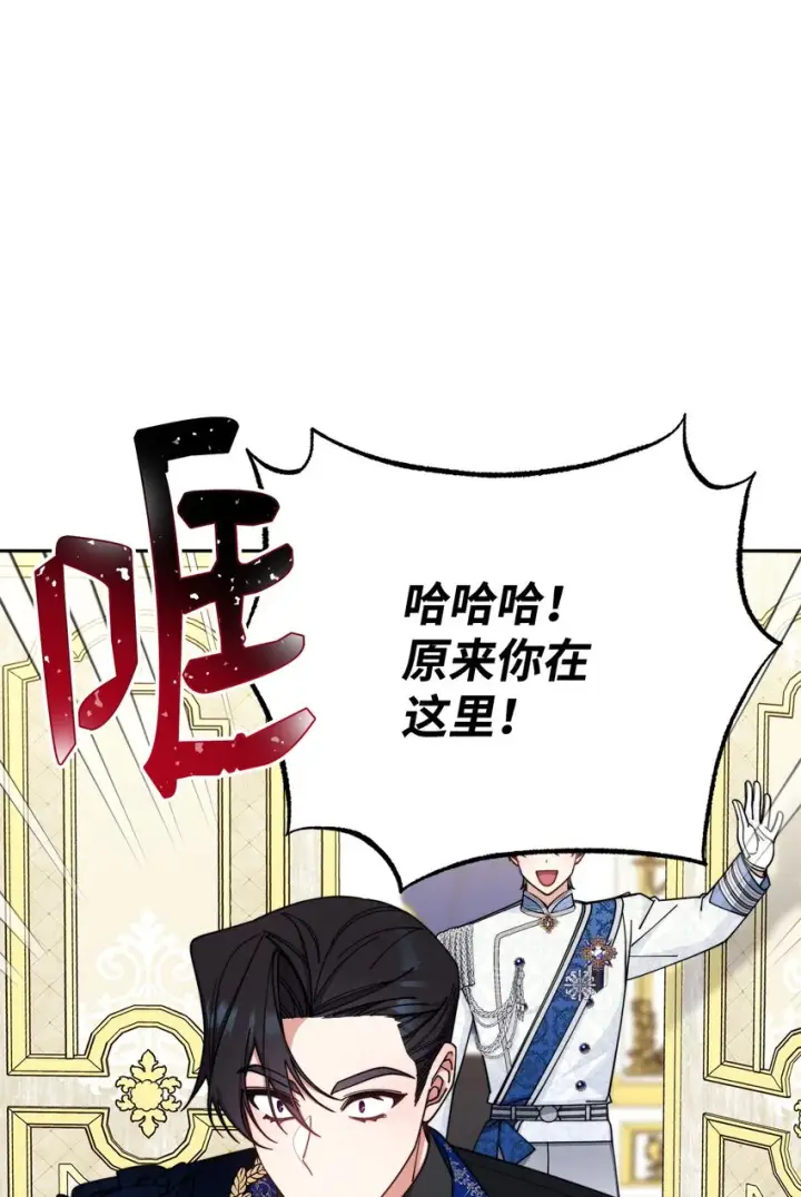 《我来负责男主的福利》42 皇帝的挑衅图10