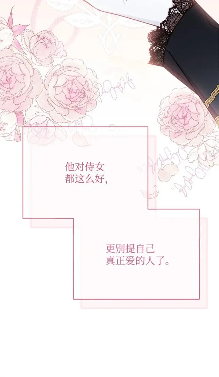 《我来负责男主的福利》42 皇帝的挑衅图100