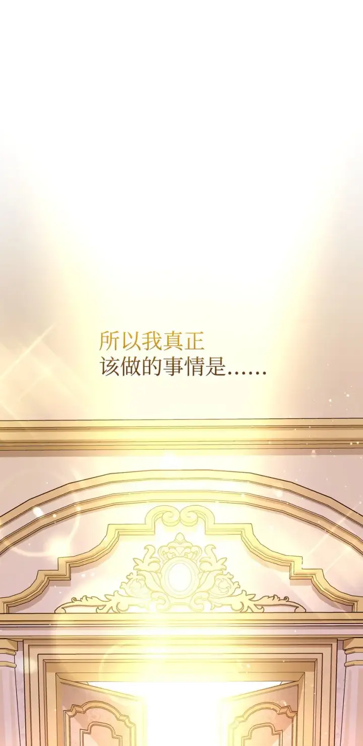《我来负责男主的福利》42 皇帝的挑衅图101