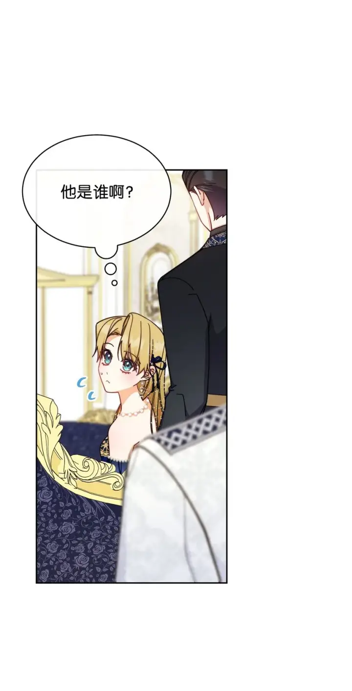 《我来负责男主的福利》42 皇帝的挑衅图12
