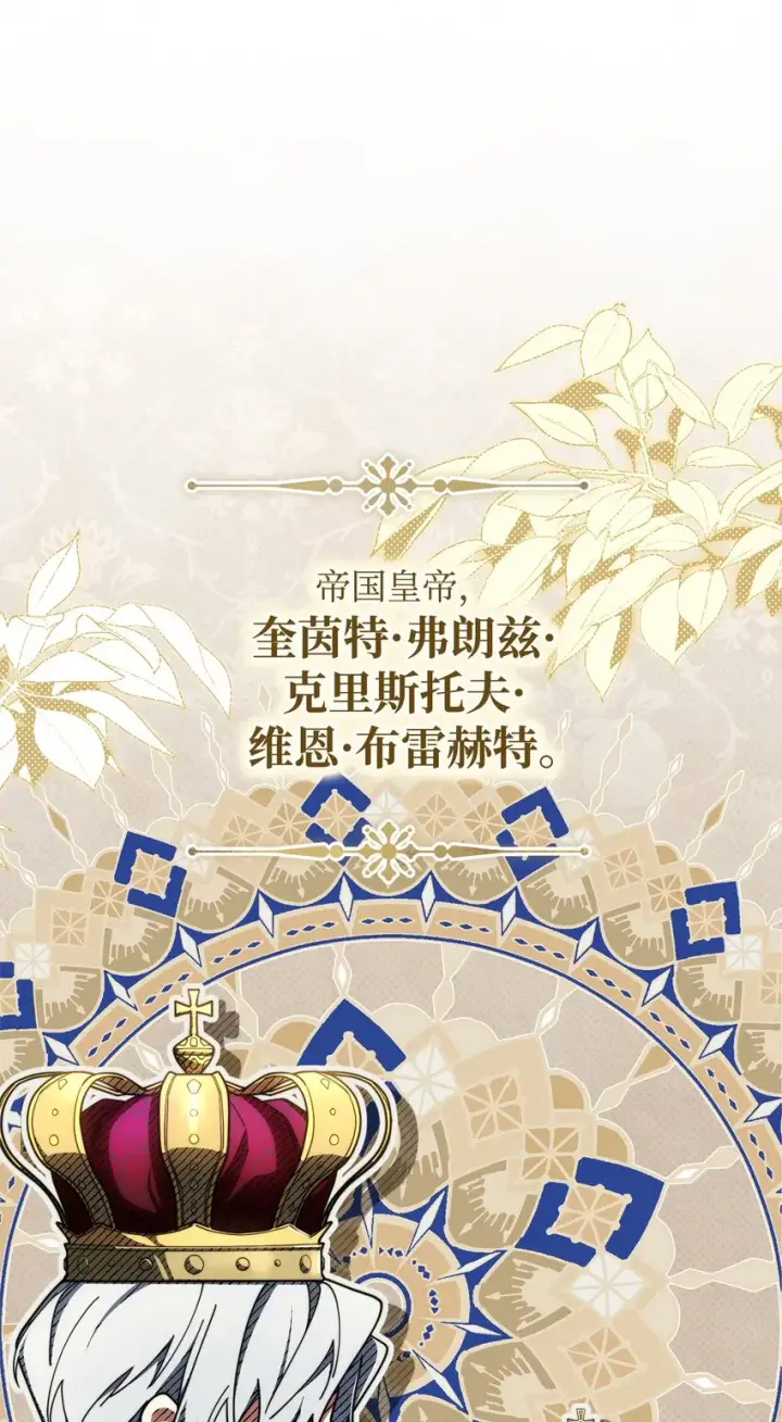 《我来负责男主的福利》42 皇帝的挑衅图18