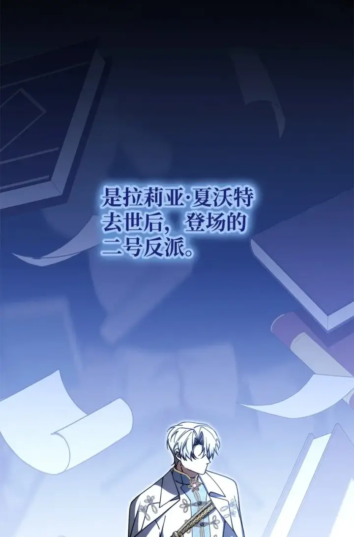 《我来负责男主的福利》42 皇帝的挑衅图20