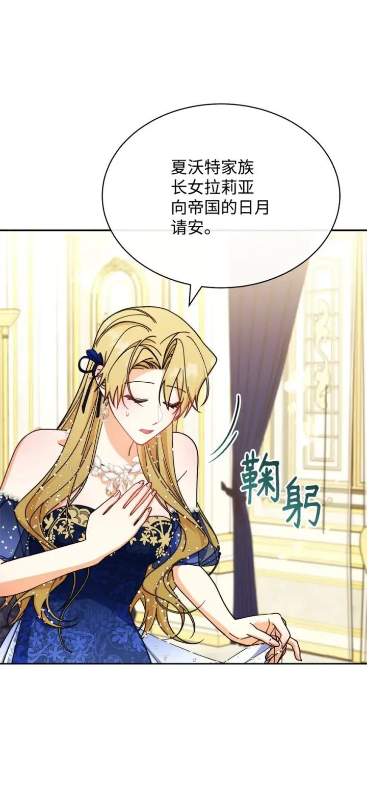 《我来负责男主的福利》42 皇帝的挑衅图25