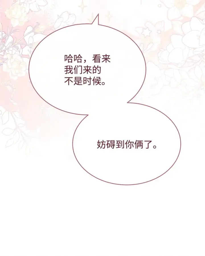 《我来负责男主的福利》42 皇帝的挑衅图27
