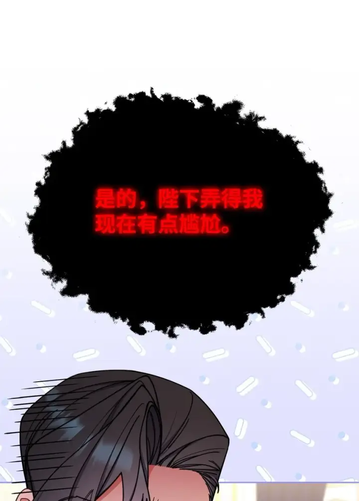 《我来负责男主的福利》42 皇帝的挑衅图28