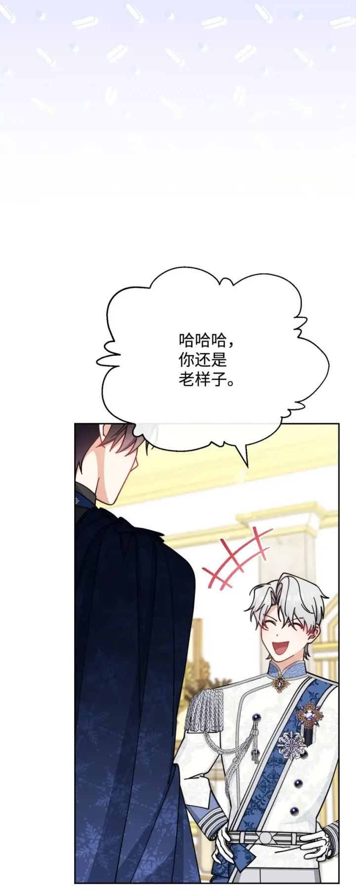 《我来负责男主的福利》42 皇帝的挑衅图30
