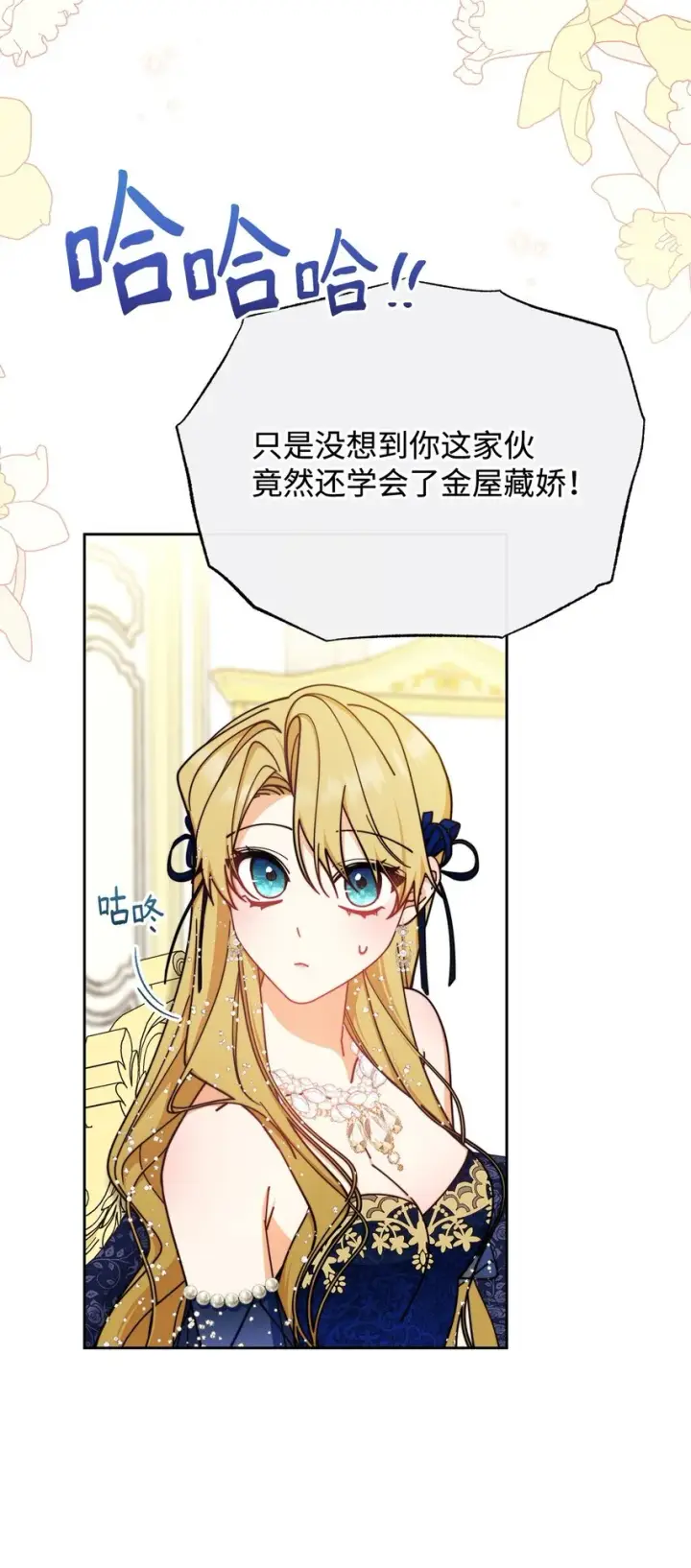 《我来负责男主的福利》42 皇帝的挑衅图34