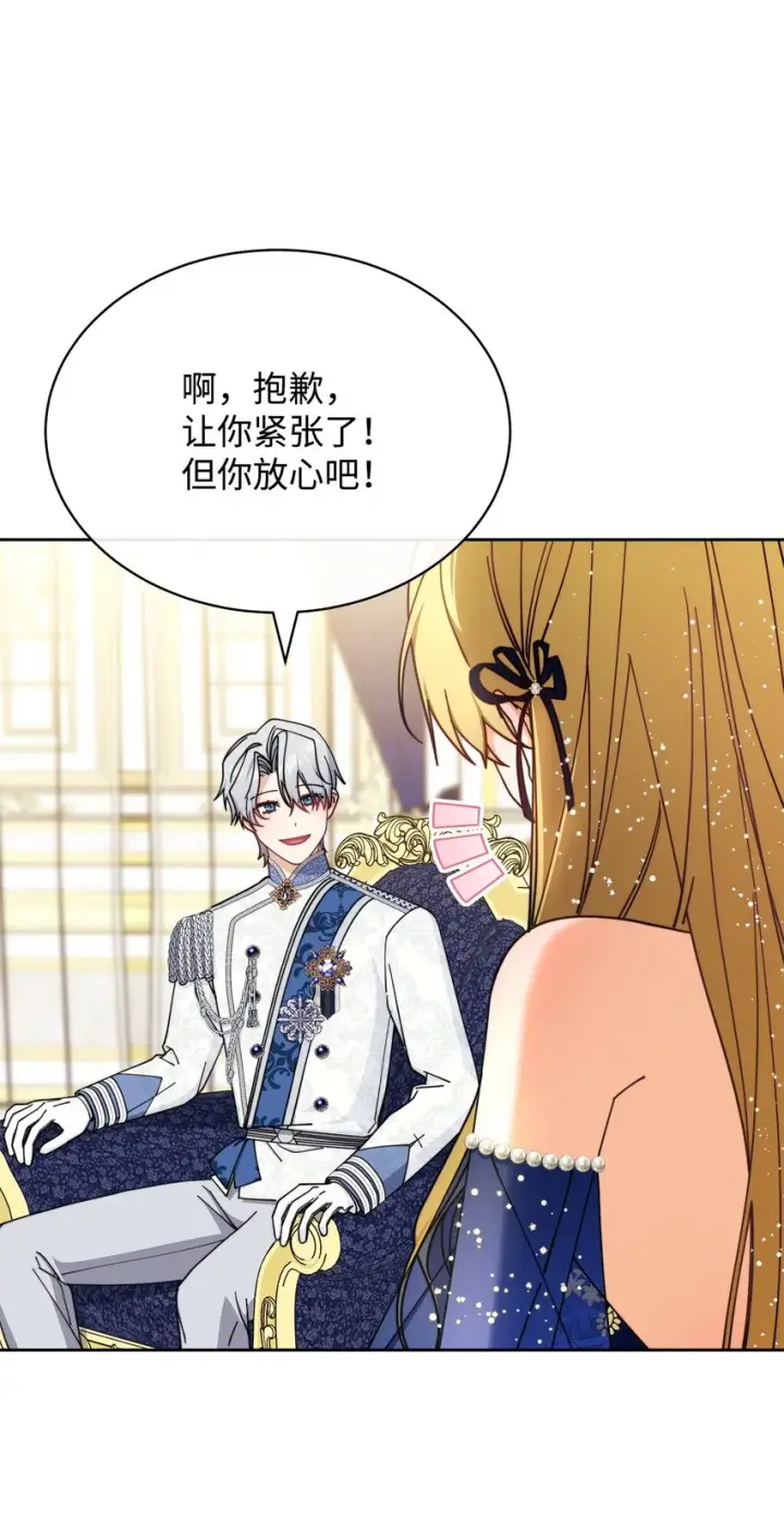 《我来负责男主的福利》42 皇帝的挑衅图35
