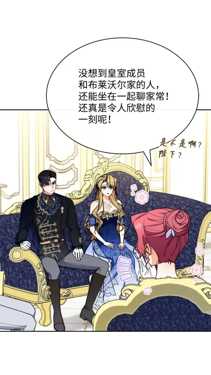 《我来负责男主的福利》42 皇帝的挑衅图38