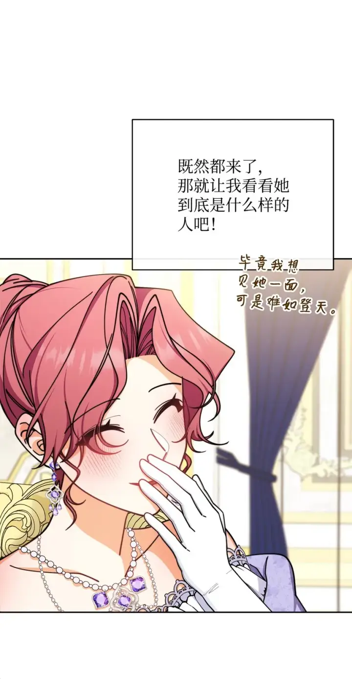 《我来负责男主的福利》42 皇帝的挑衅图40