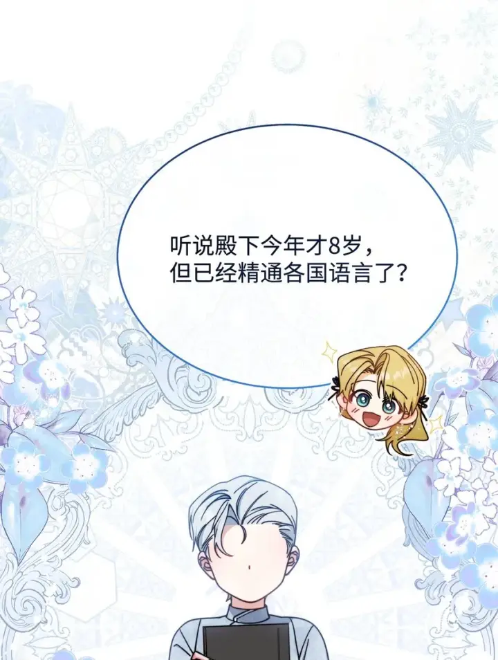 《我来负责男主的福利》42 皇帝的挑衅图43