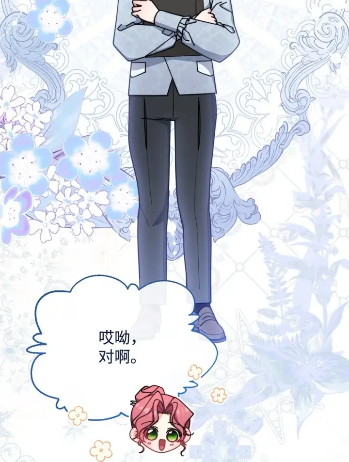 《我来负责男主的福利》42 皇帝的挑衅图44