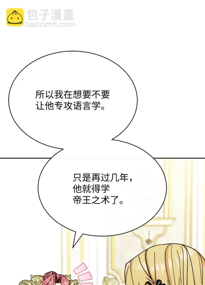 《我来负责男主的福利》42 皇帝的挑衅图47