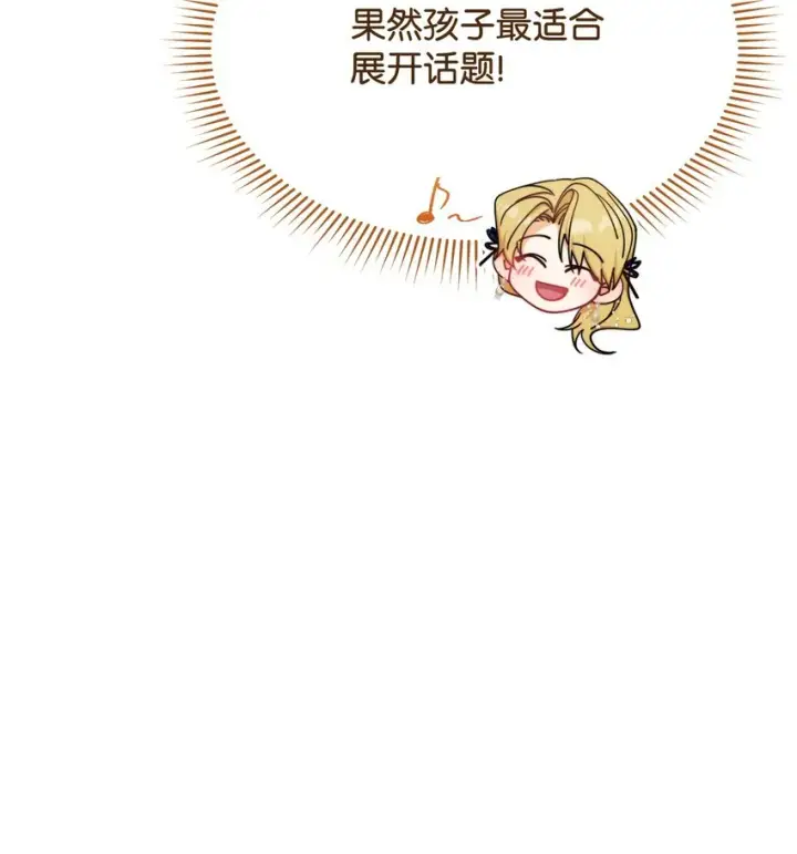 《我来负责男主的福利》42 皇帝的挑衅图49