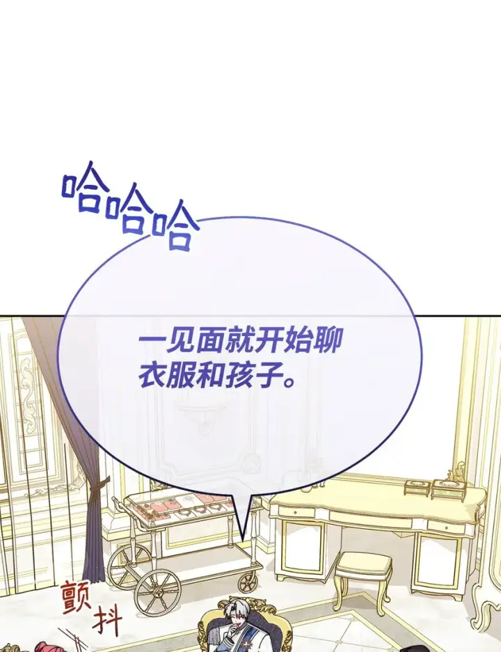 《我来负责男主的福利》42 皇帝的挑衅图52