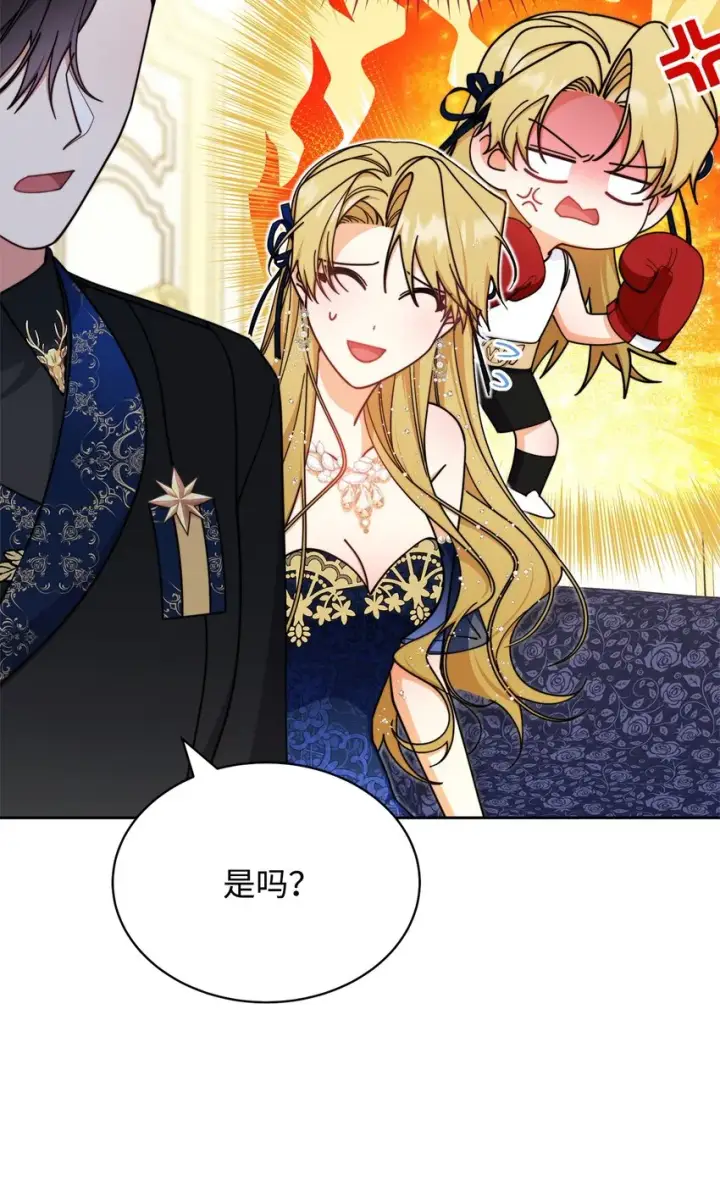 《我来负责男主的福利》42 皇帝的挑衅图57