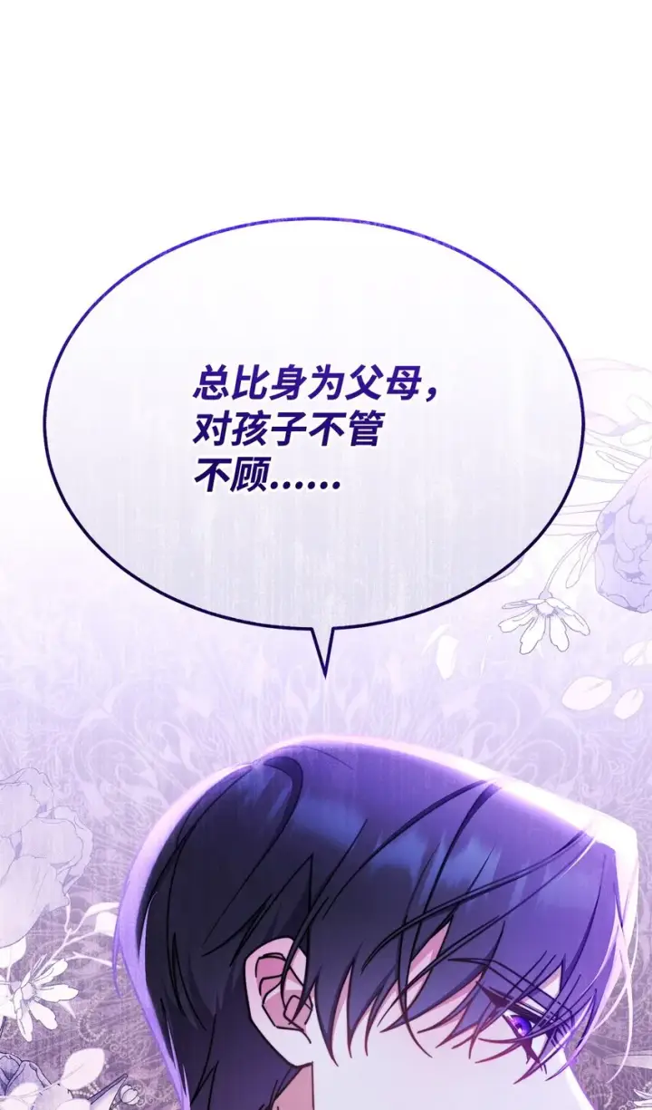 《我来负责男主的福利》42 皇帝的挑衅图59