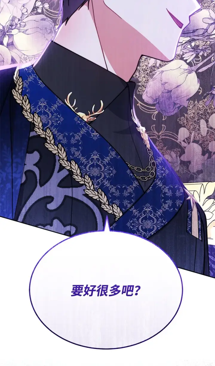 《我来负责男主的福利》42 皇帝的挑衅图60
