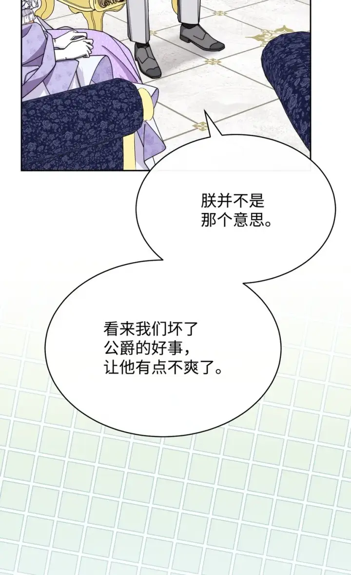 《我来负责男主的福利》42 皇帝的挑衅图67