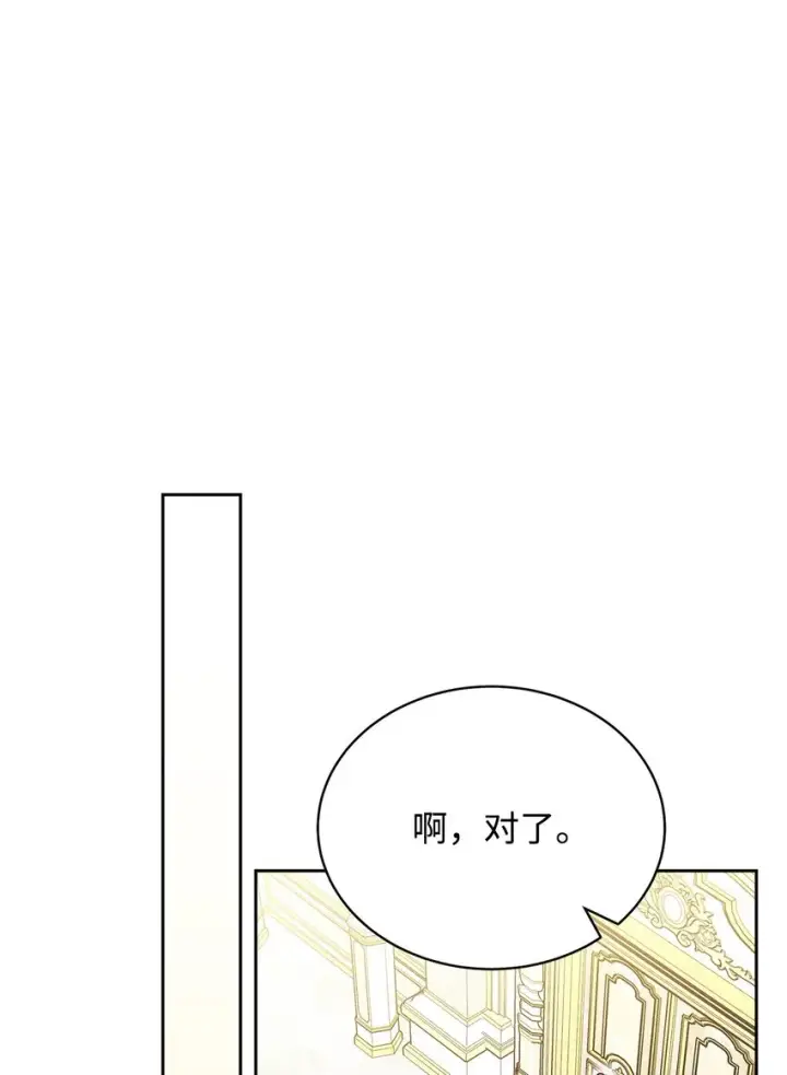 《我来负责男主的福利》42 皇帝的挑衅图69