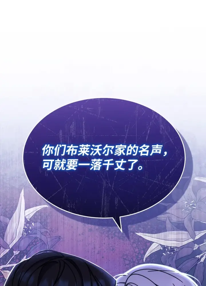 《我来负责男主的福利》42 皇帝的挑衅图77