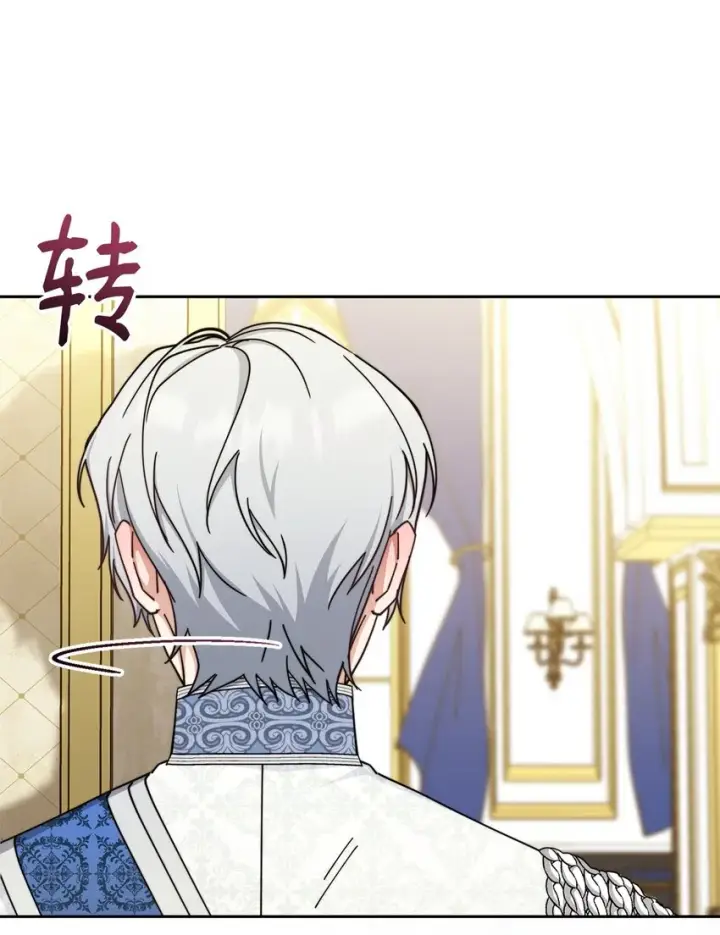 《我来负责男主的福利》42 皇帝的挑衅图82
