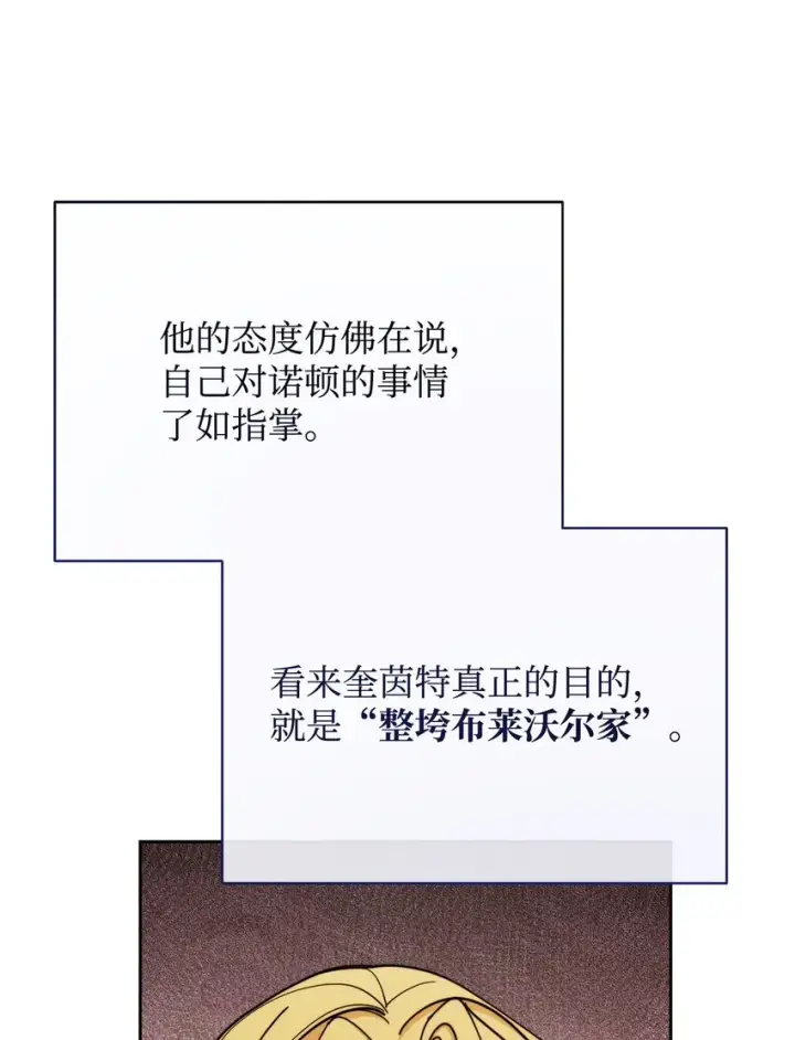 《我来负责男主的福利》42 皇帝的挑衅图85