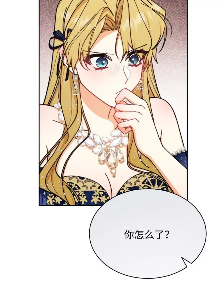 《我来负责男主的福利》42 皇帝的挑衅图86