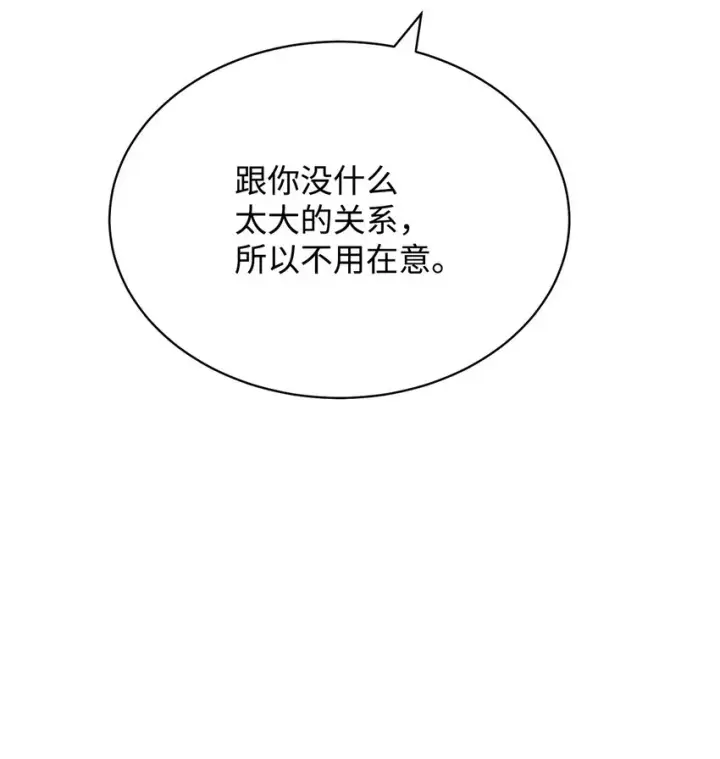 《我来负责男主的福利》42 皇帝的挑衅图89