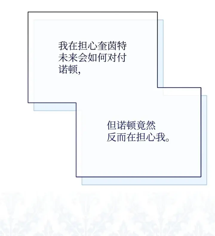 《我来负责男主的福利》42 皇帝的挑衅图91