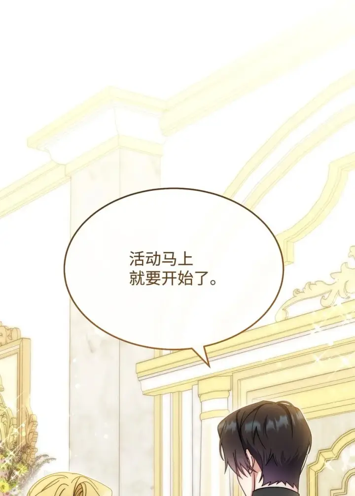 《我来负责男主的福利》42 皇帝的挑衅图96