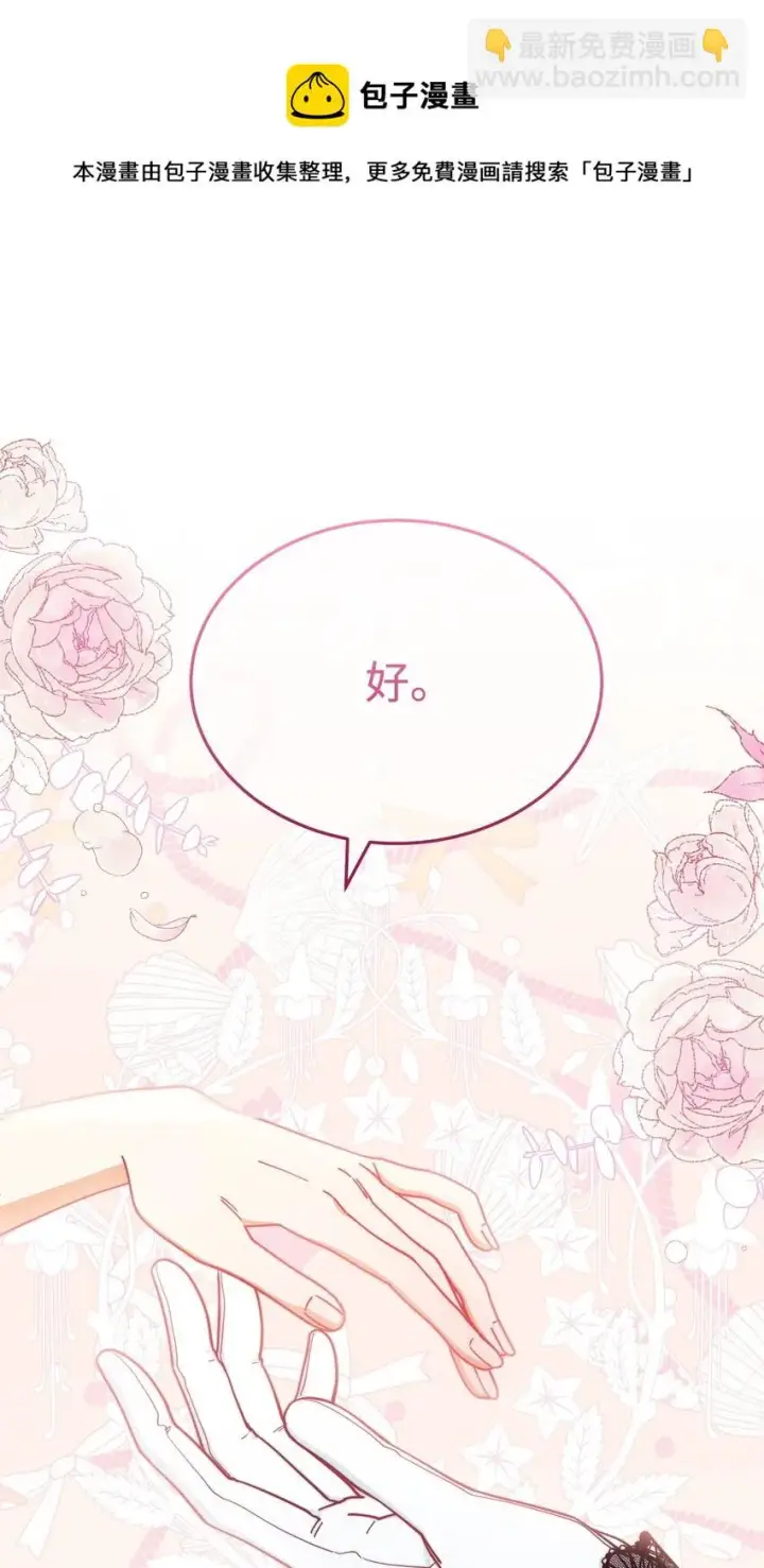 《我来负责男主的福利》42 皇帝的挑衅图99